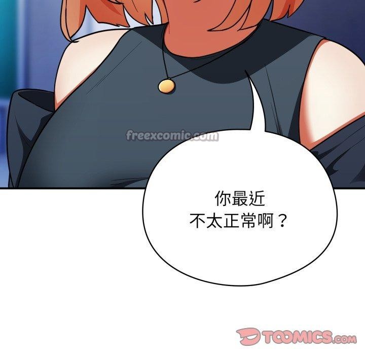 硬也要拍完 - 第10話 - page 84