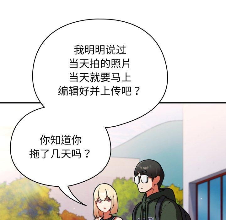 硬也要拍完 - 第10話 - page 85