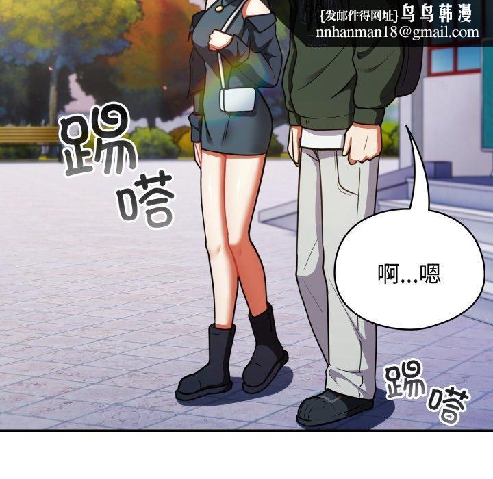 硬也要拍完 - 第10話 - page 86