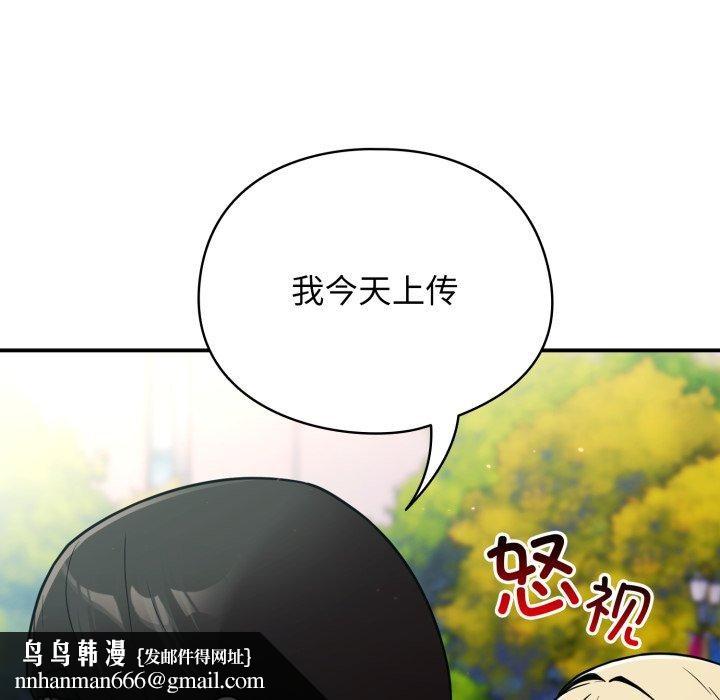 硬也要拍完 - 第10話 - page 87