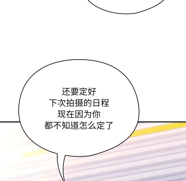 硬也要拍完 - 第10話 - page 89