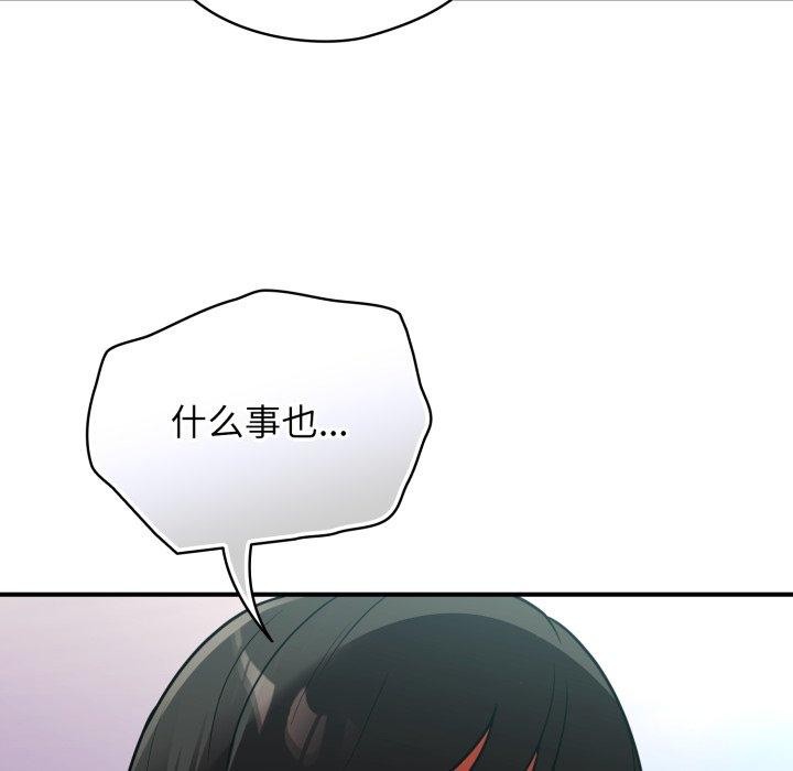 硬也要拍完 - 第10話 - page 91