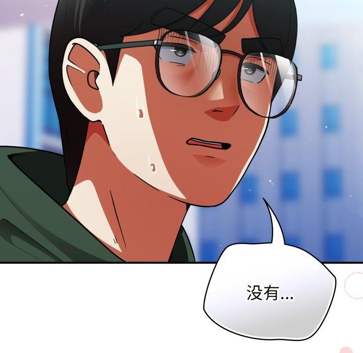 硬也要拍完 - 第10話 - page 92