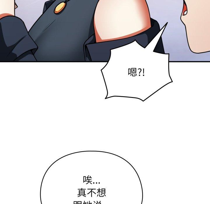 硬也要拍完 - 第10話 - page 96