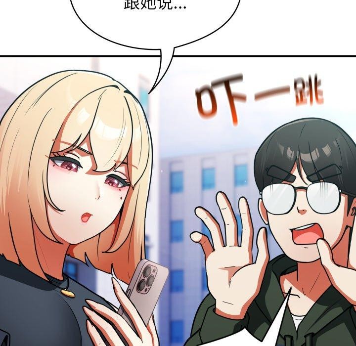 硬也要拍完 - 第10話 - page 97