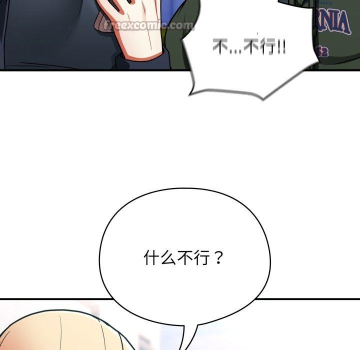 硬也要拍完 - 第10話 - page 98