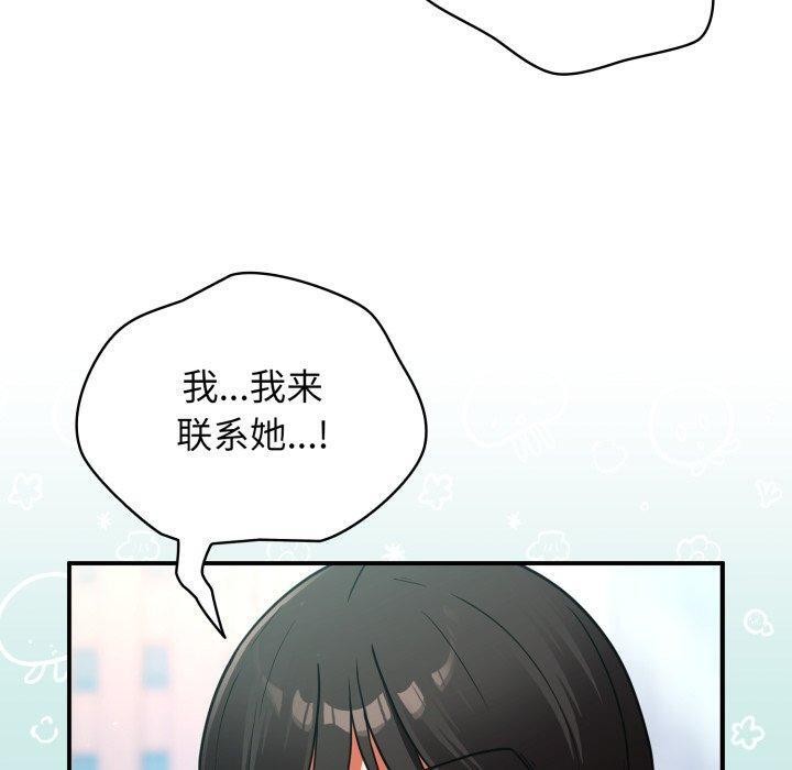 硬也要拍完 - 第10話 - page 100