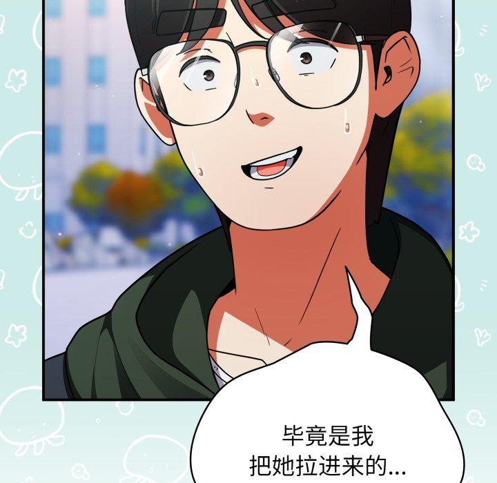 硬也要拍完 - 第10話 - page 101