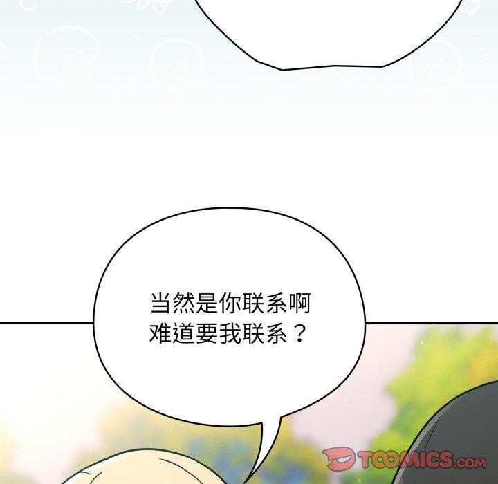 硬也要拍完 - 第10話 - page 102