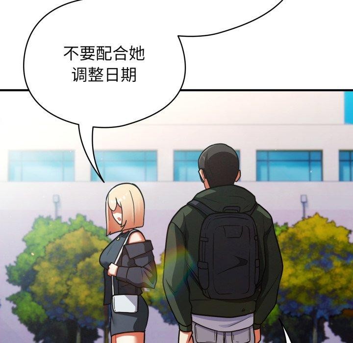 硬也要拍完 - 第10話 - page 105