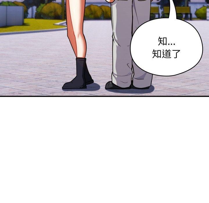 硬也要拍完 - 第10話 - page 106