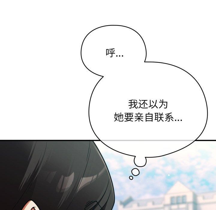 硬也要拍完 - 第10話 - page 107