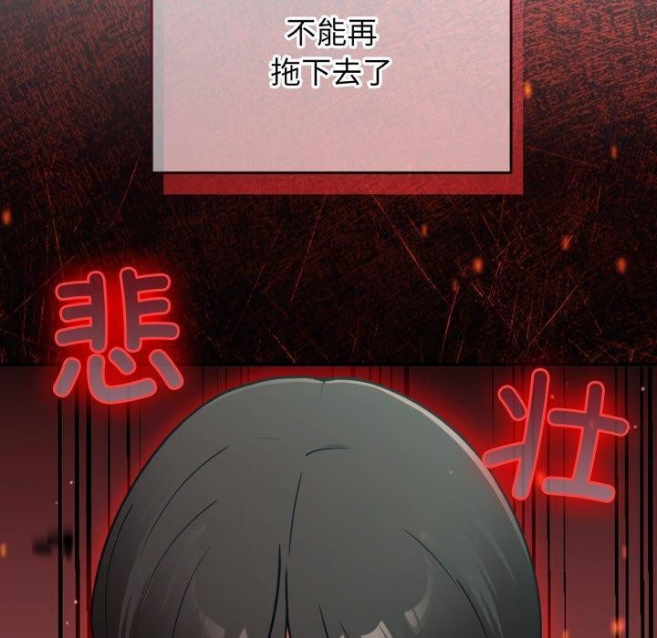 硬也要拍完 - 第10話 - page 110