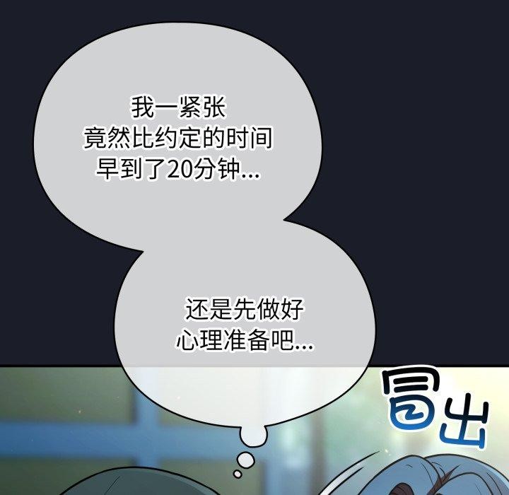 硬也要拍完 - 第10話 - page 118