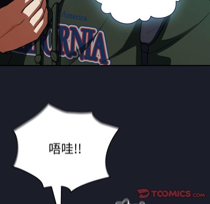 硬也要拍完 - 第10話 - page 120