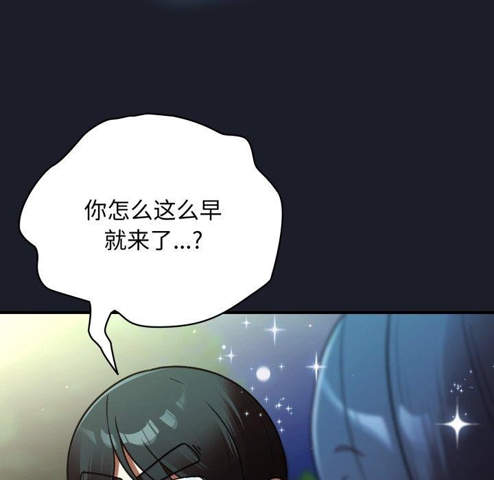 硬也要拍完 - 第10話 - page 123
