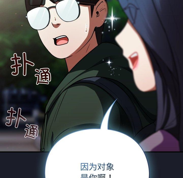 硬也要拍完 - 第10話 - page 124