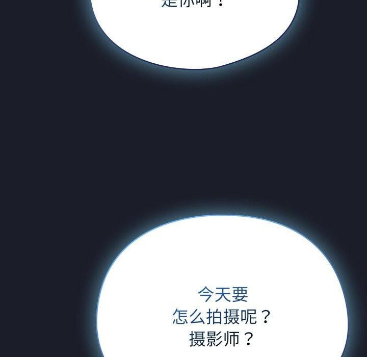 硬也要拍完 - 第10話 - page 125