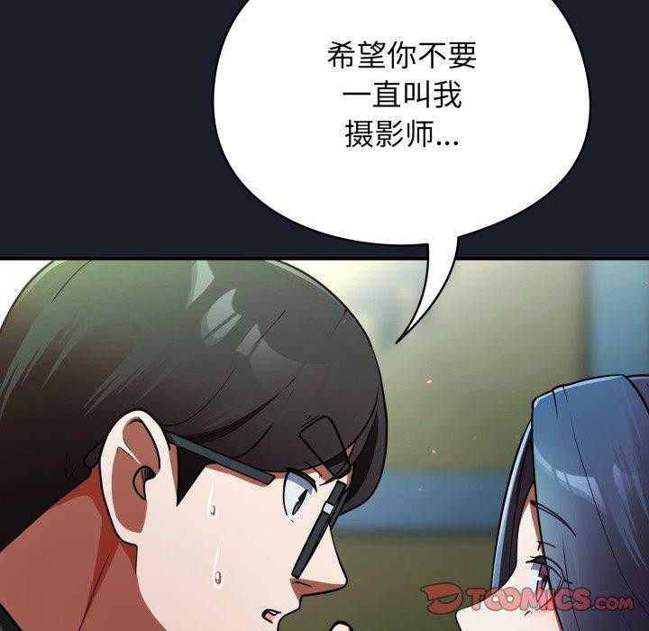 硬也要拍完 - 第10話 - page 129