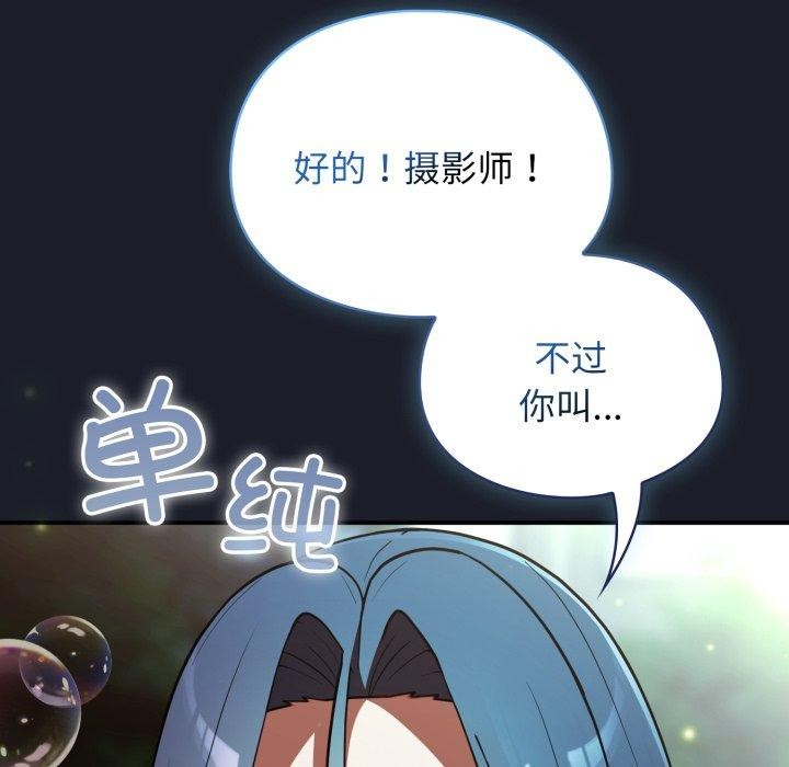 硬也要拍完 - 第10話 - page 134