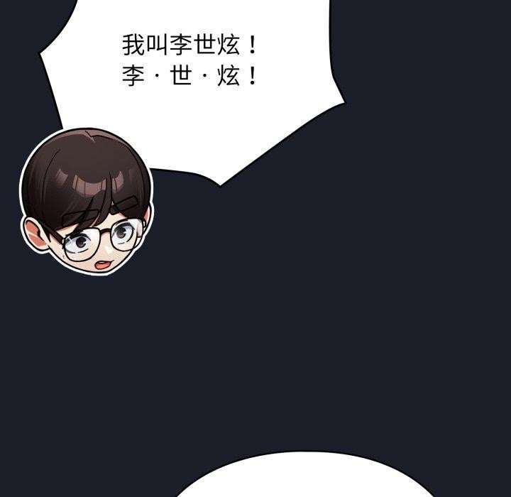 硬也要拍完 - 第10話 - page 136