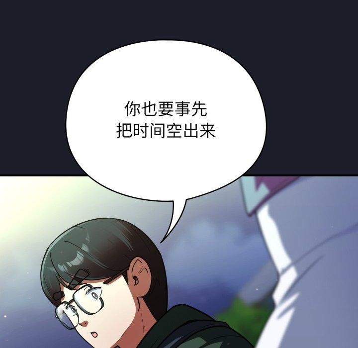 硬也要拍完 - 第10話 - page 139