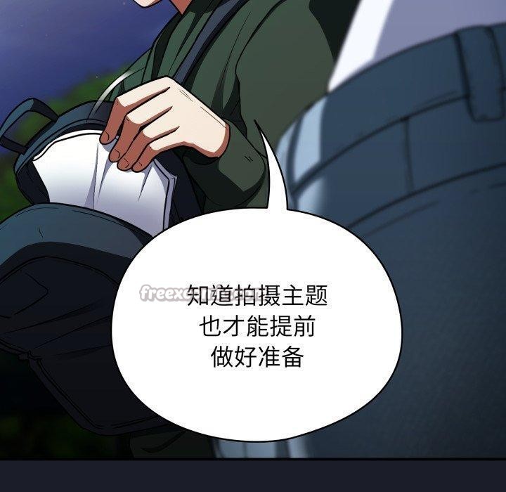 硬也要拍完 - 第10話 - page 140