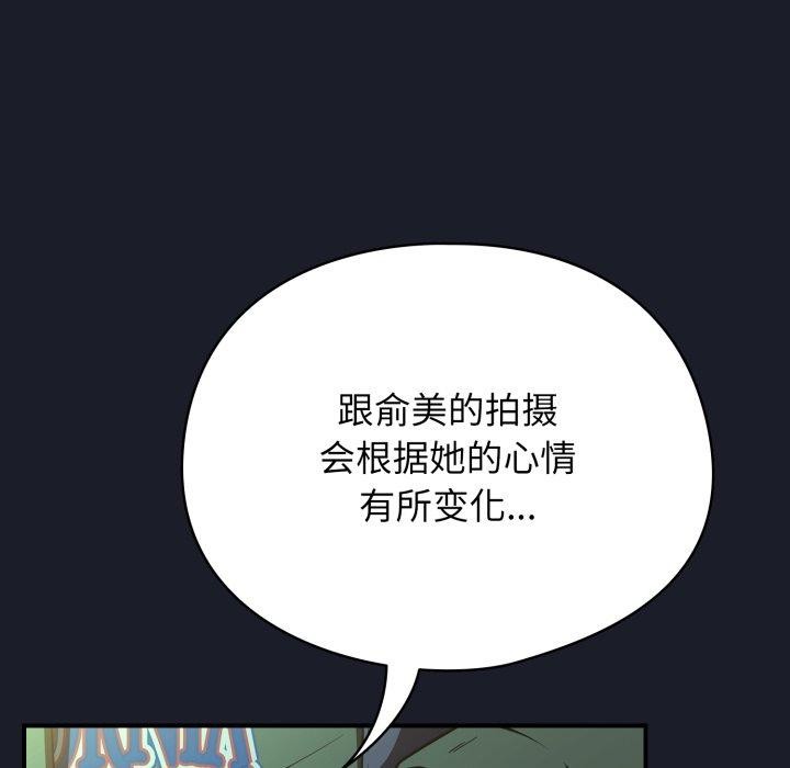 硬也要拍完 - 第10話 - page 141