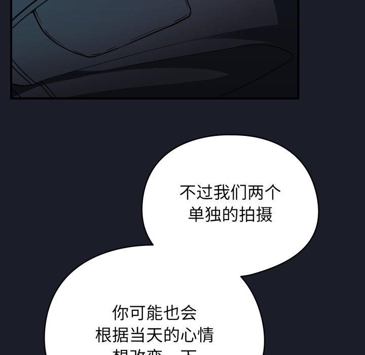 硬也要拍完 - 第10話 - page 143