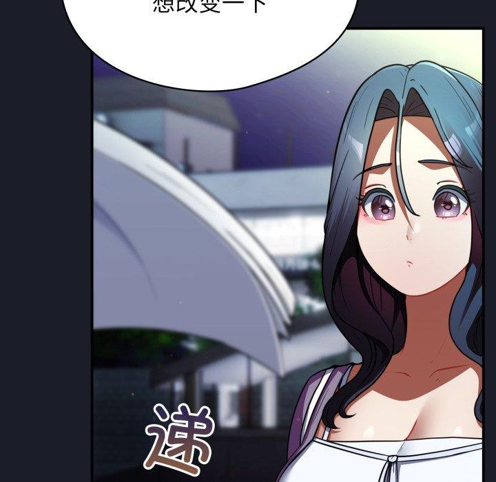硬也要拍完 - 第10話 - page 144