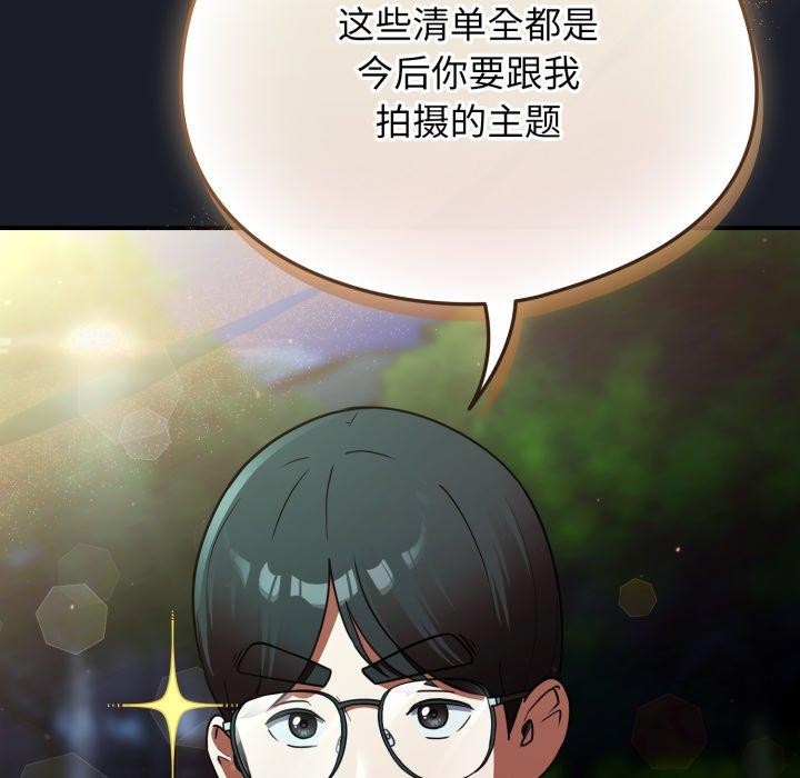硬也要拍完 - 第10話 - page 146