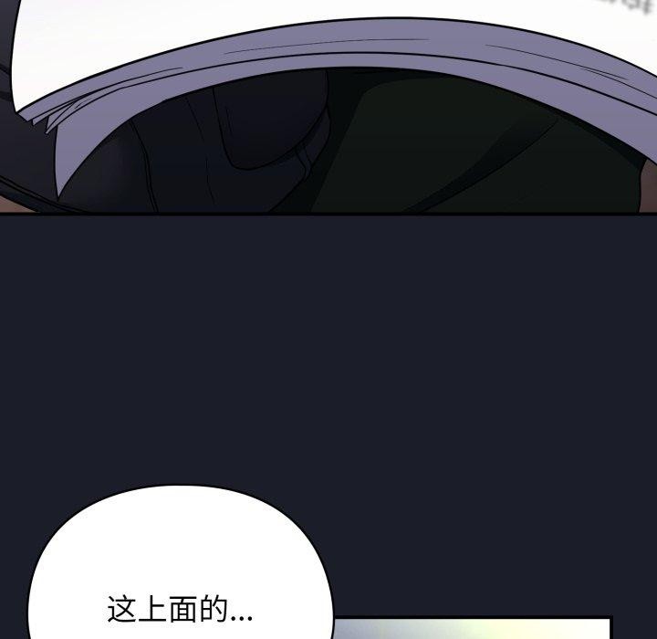 硬也要拍完 - 第10話 - page 148