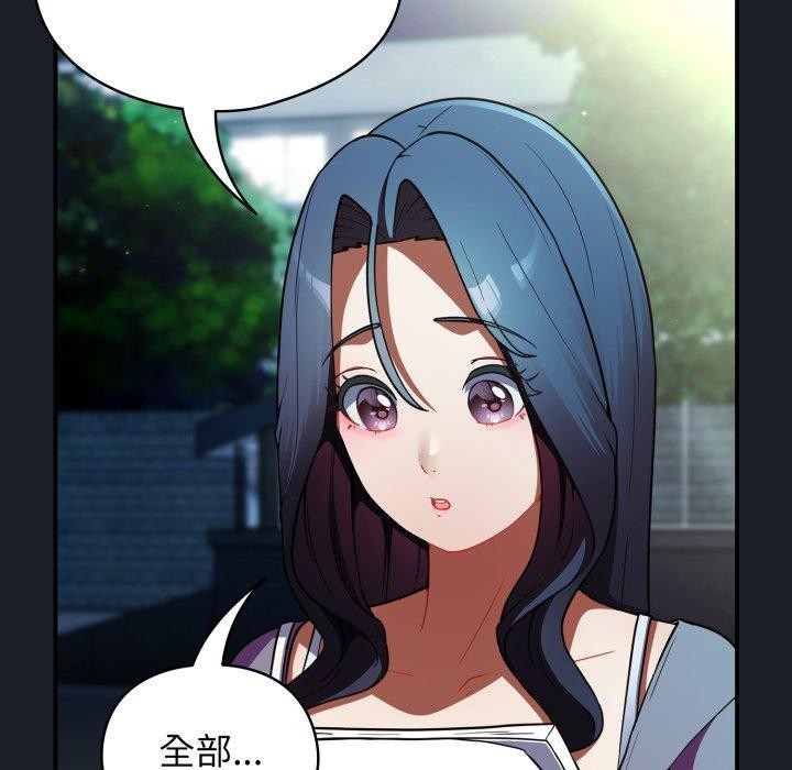 硬也要拍完 - 第10話 - page 149