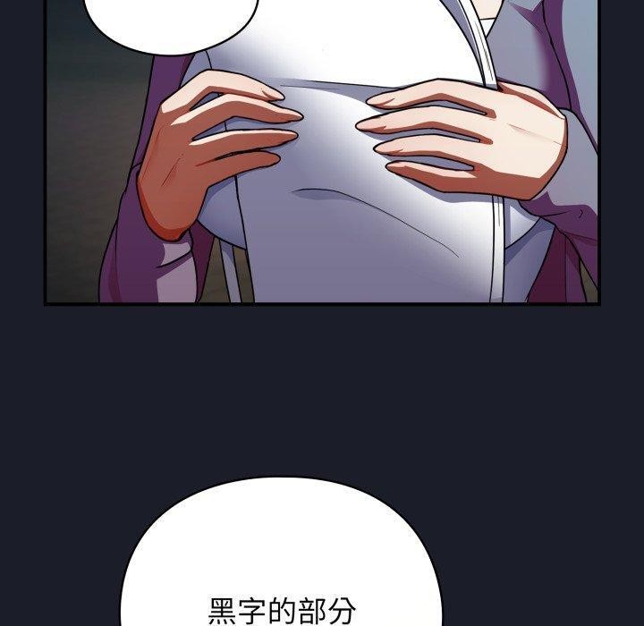 硬也要拍完 - 第10話 - page 150