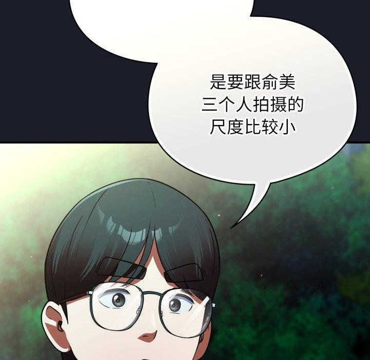 硬也要拍完 - 第10話 - page 151