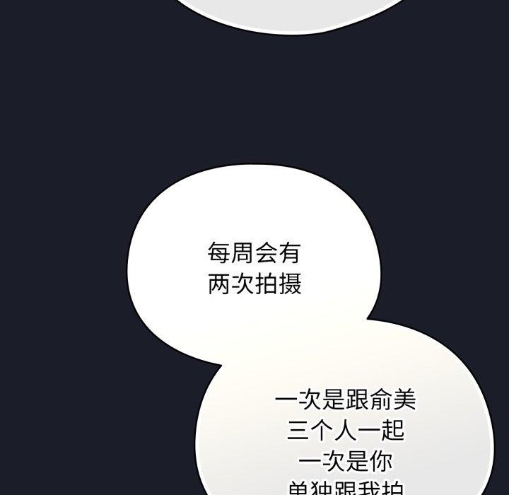 硬也要拍完 - 第10話 - page 155