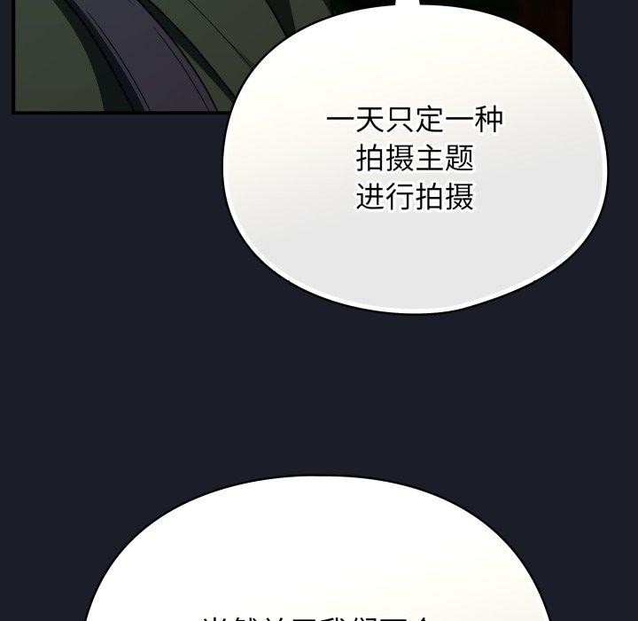 硬也要拍完 - 第10話 - page 157