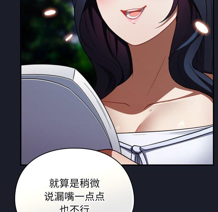 硬也要拍完 - 第10話 - page 159