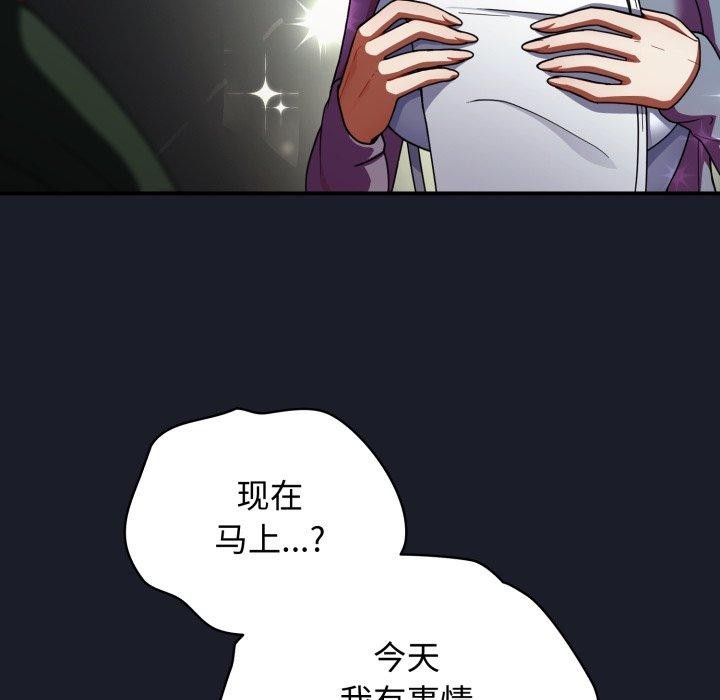 硬也要拍完 - 第10話 - page 162