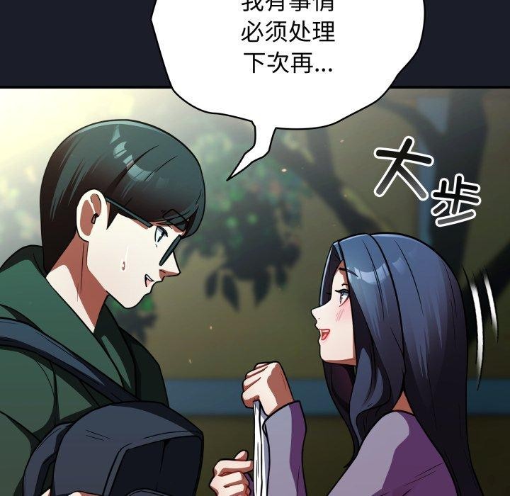 硬也要拍完 - 第10話 - page 163
