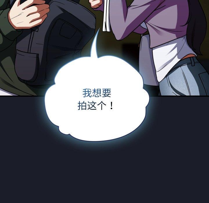 硬也要拍完 - 第10話 - page 164