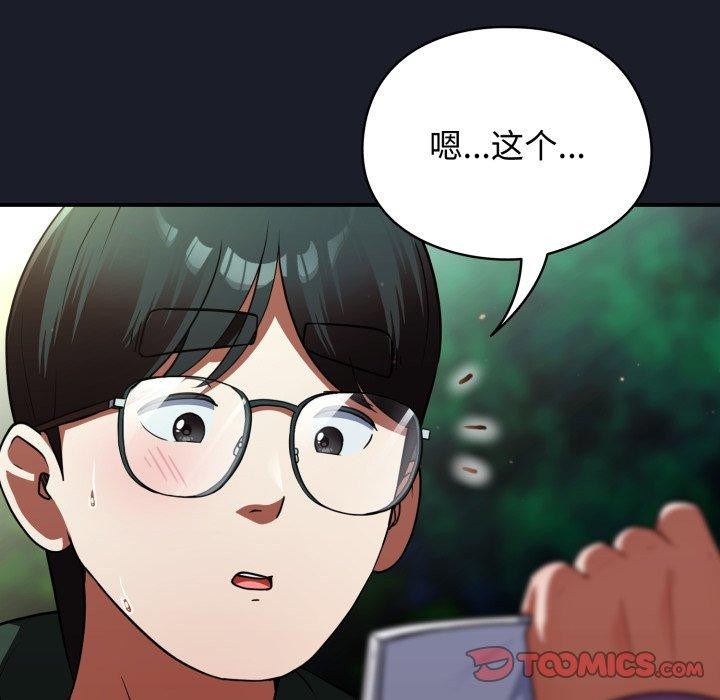 硬也要拍完 - 第10話 - page 165