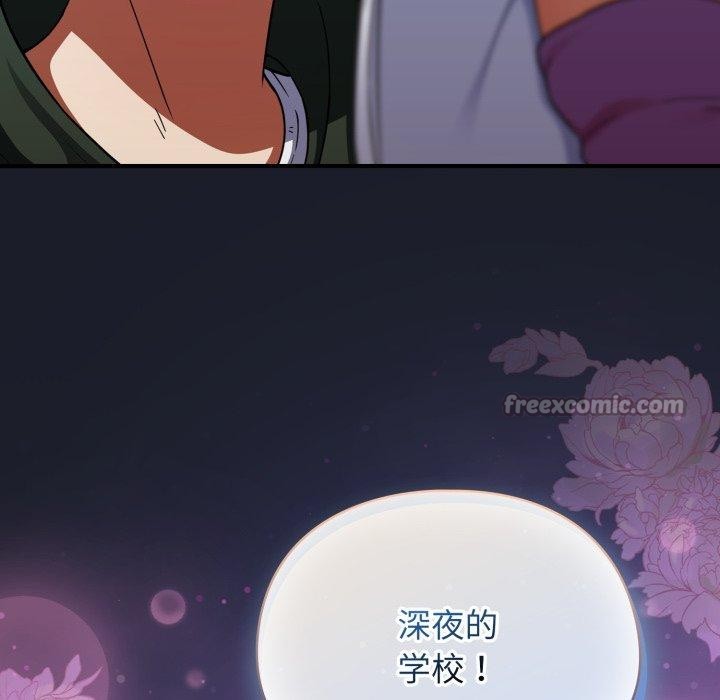 硬也要拍完 - 第10話 - page 166