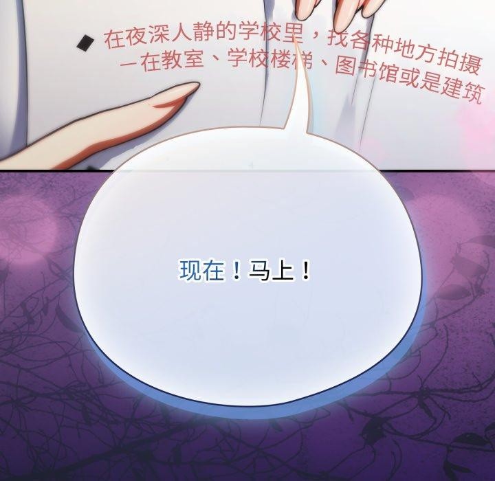 硬也要拍完 - 第10話 - page 169