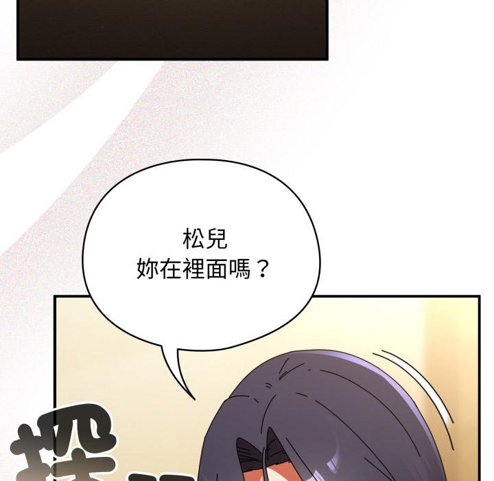 硬也要拍完 - 第34話 - page 5