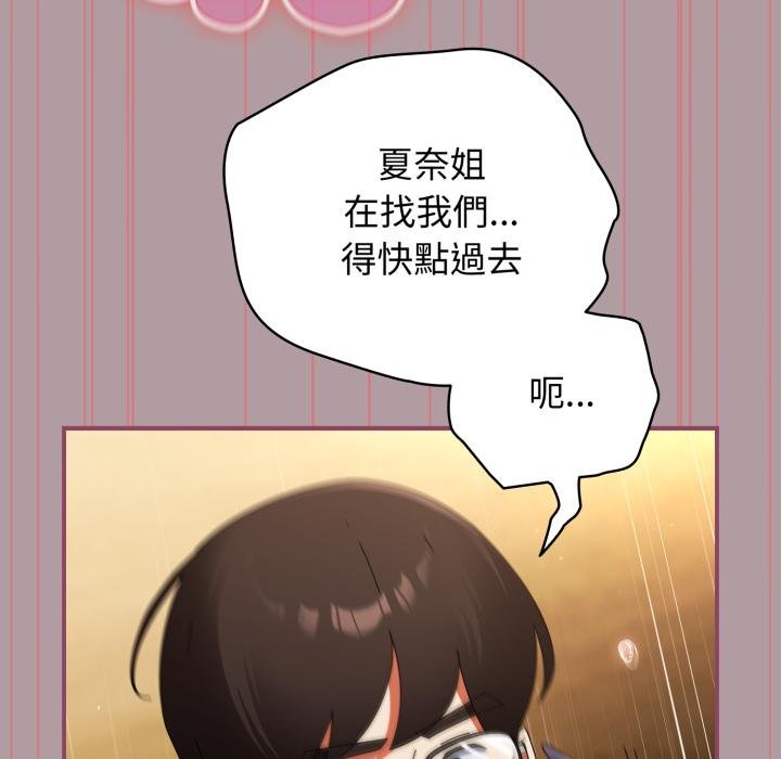 硬也要拍完 - 第34話 - page 17