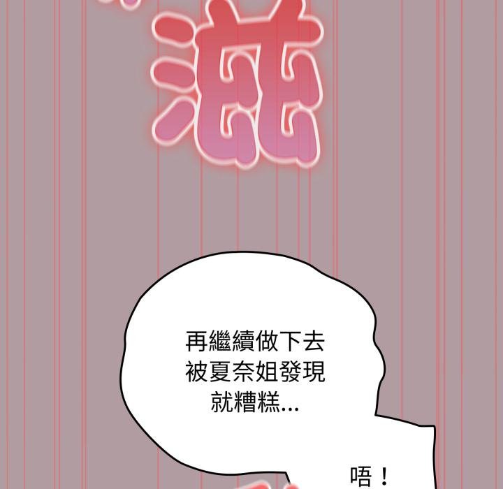 硬也要拍完 - 第34話 - page 19