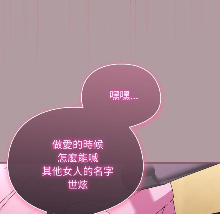 硬也要拍完 - 第34話 - page 22