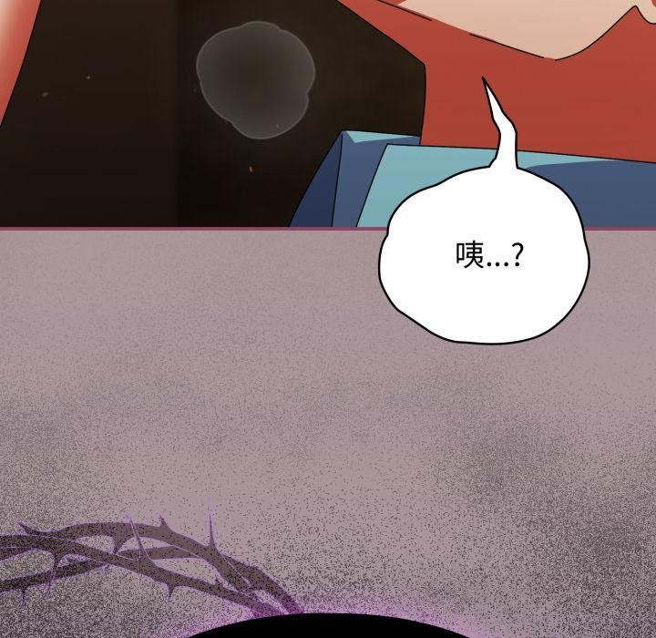 硬也要拍完 - 第34話 - page 24
