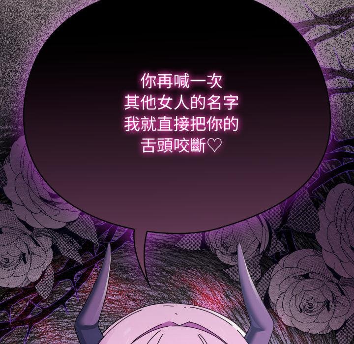 硬也要拍完 - 第34話 - page 25